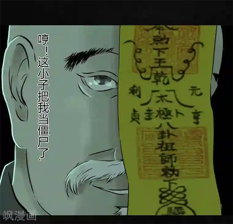 成都1995第21话 罗盘