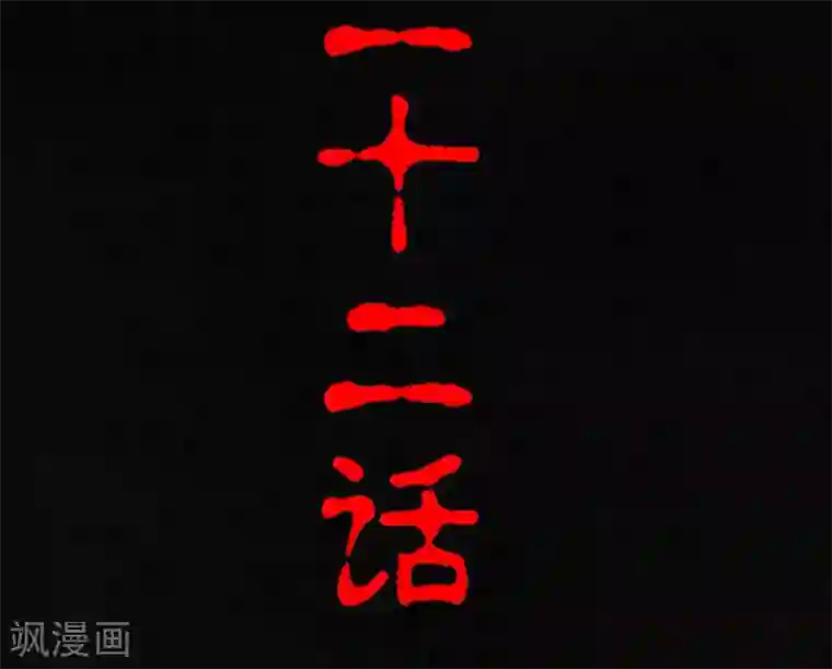 成都1995第22话 何平倒戈？