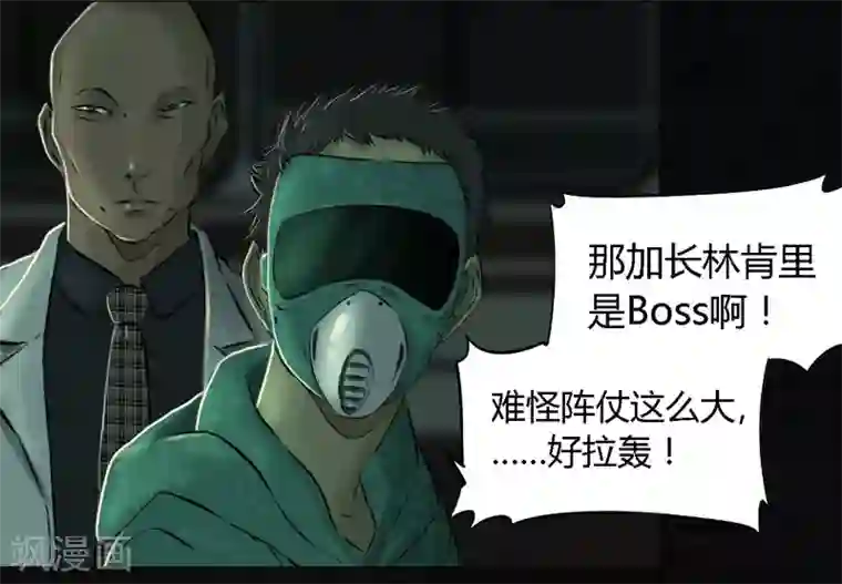 成都1995第22话 何平倒戈？