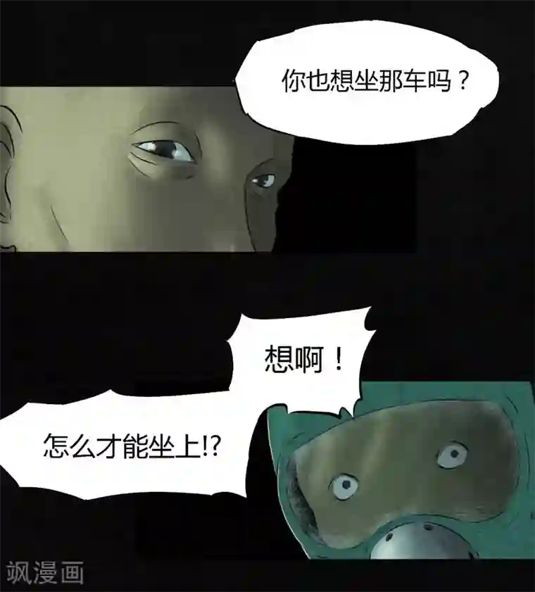 成都1995第22话 何平倒戈？