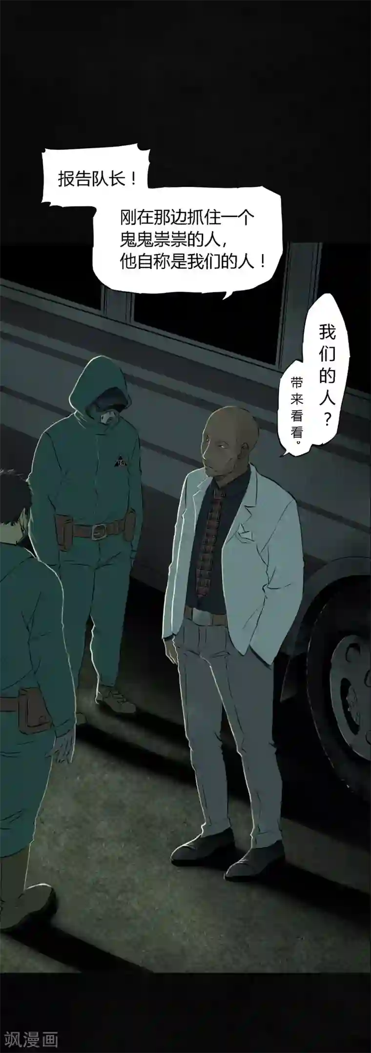 成都1995第22话 何平倒戈？