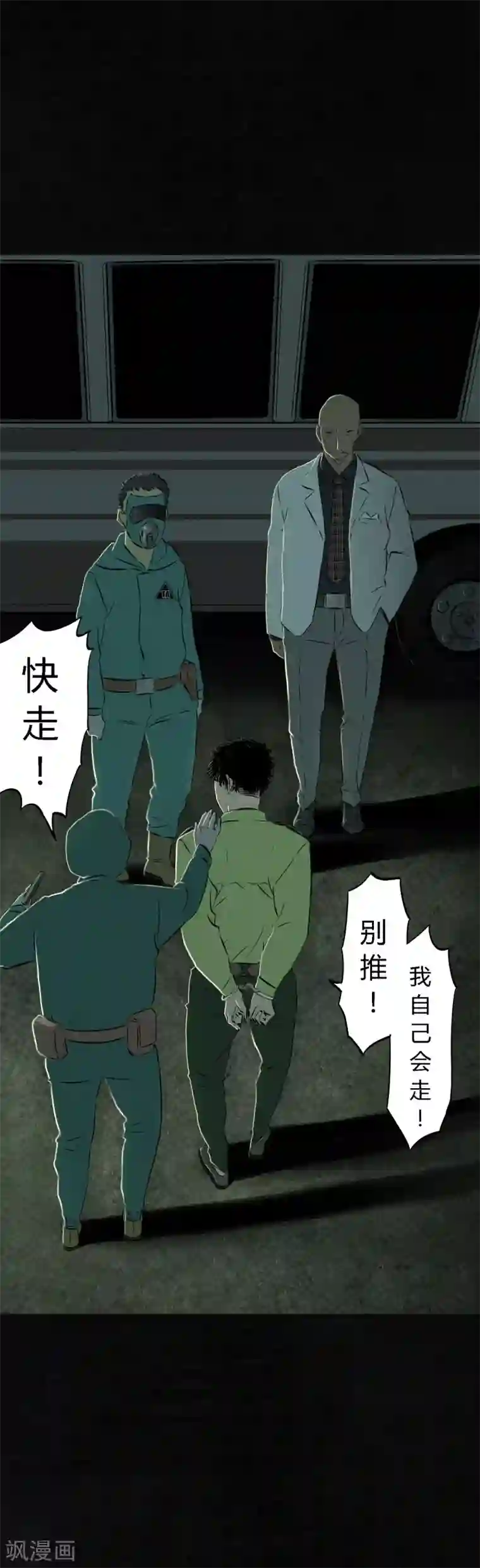 成都1995第22话 何平倒戈？