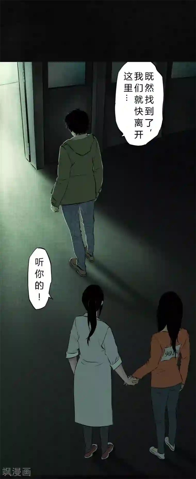 成都1995第22话 何平倒戈？