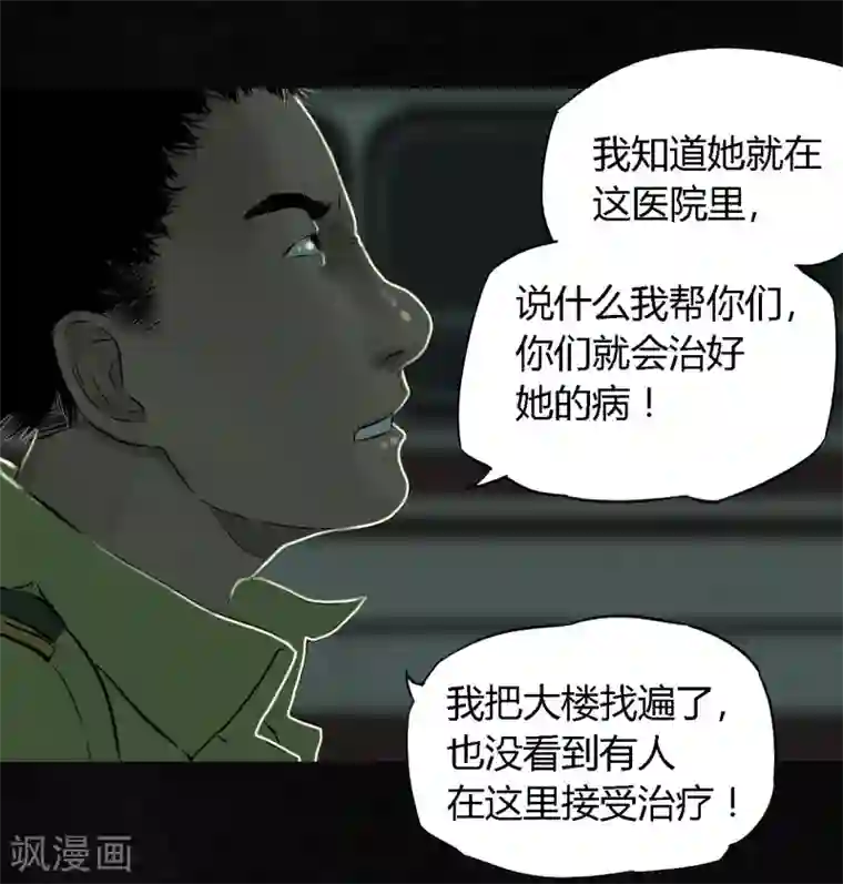 成都1995第22话 何平倒戈？