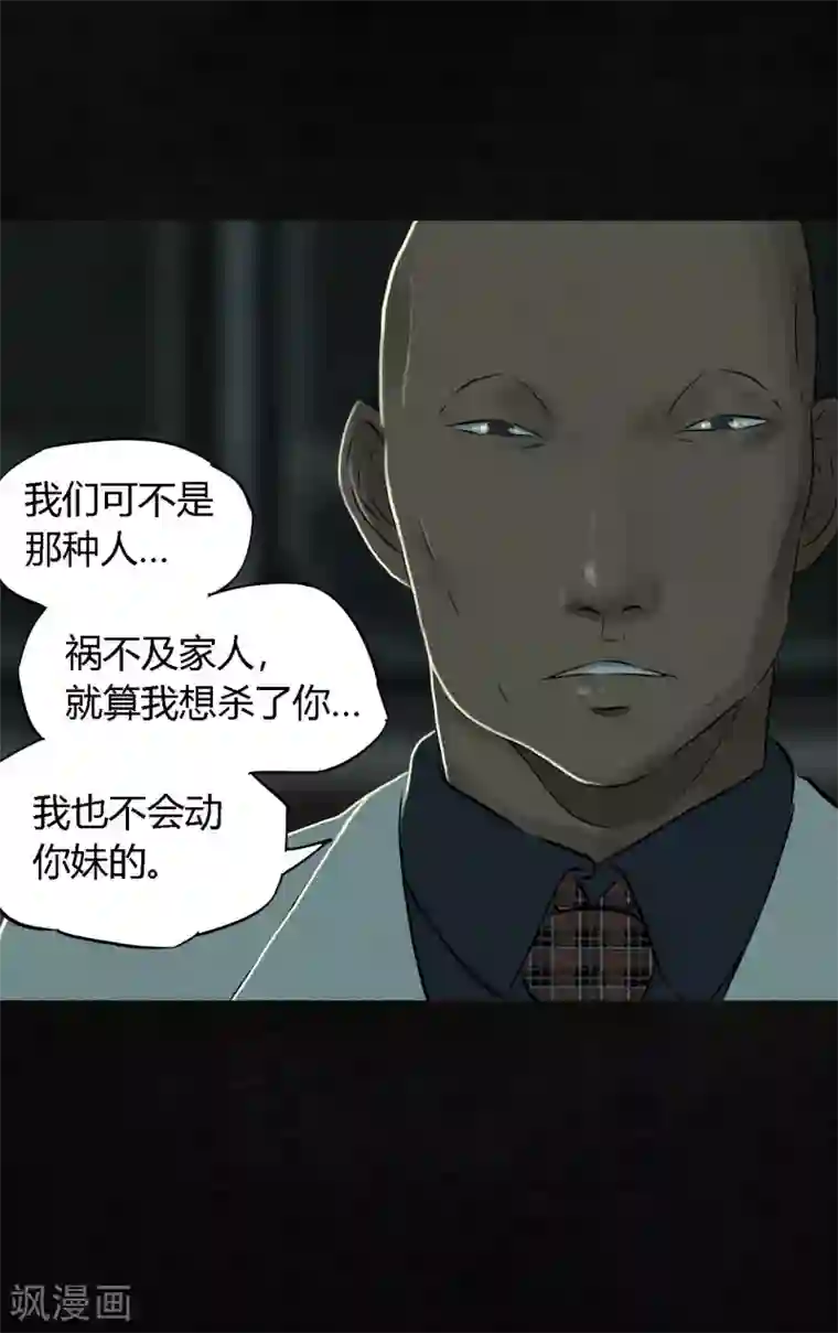 成都1995第22话 何平倒戈？