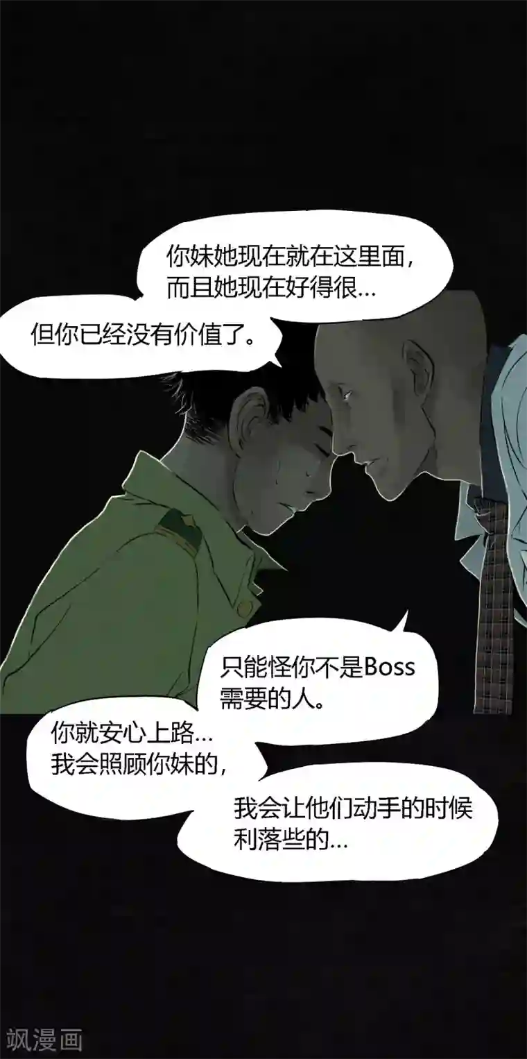 成都1995第22话 何平倒戈？