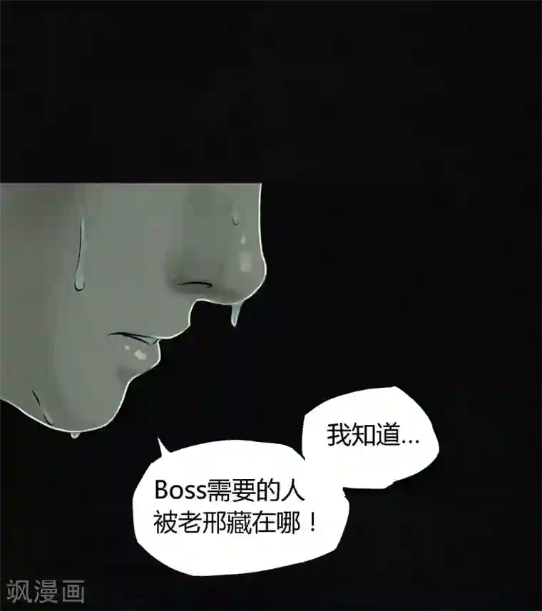 成都1995第22话 何平倒戈？