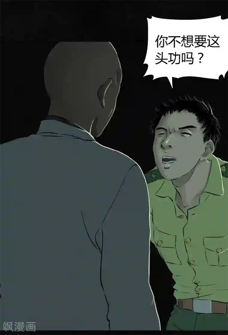 成都1995第22话 何平倒戈？