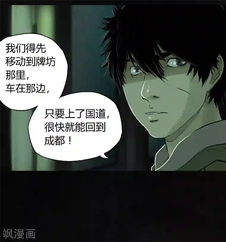 成都1995第22话 何平倒戈？