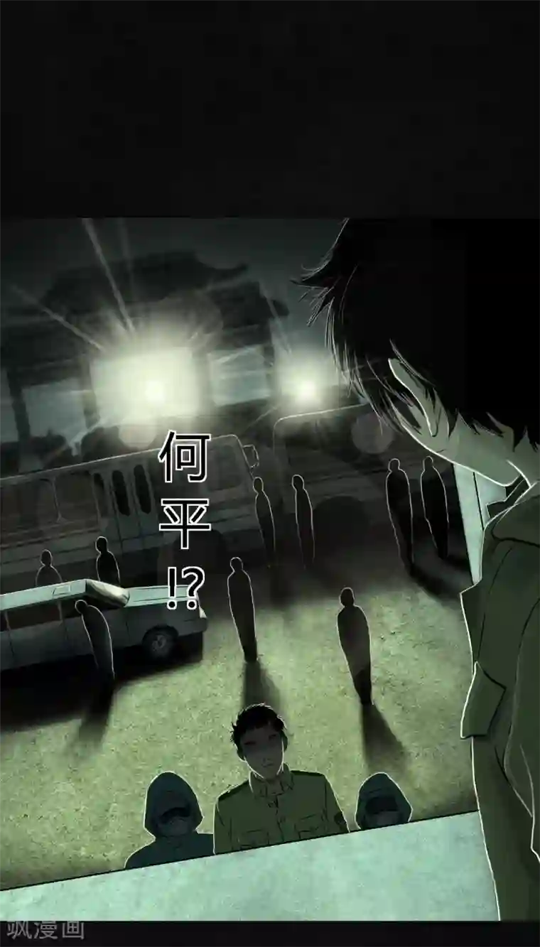 成都1995第22话 何平倒戈？