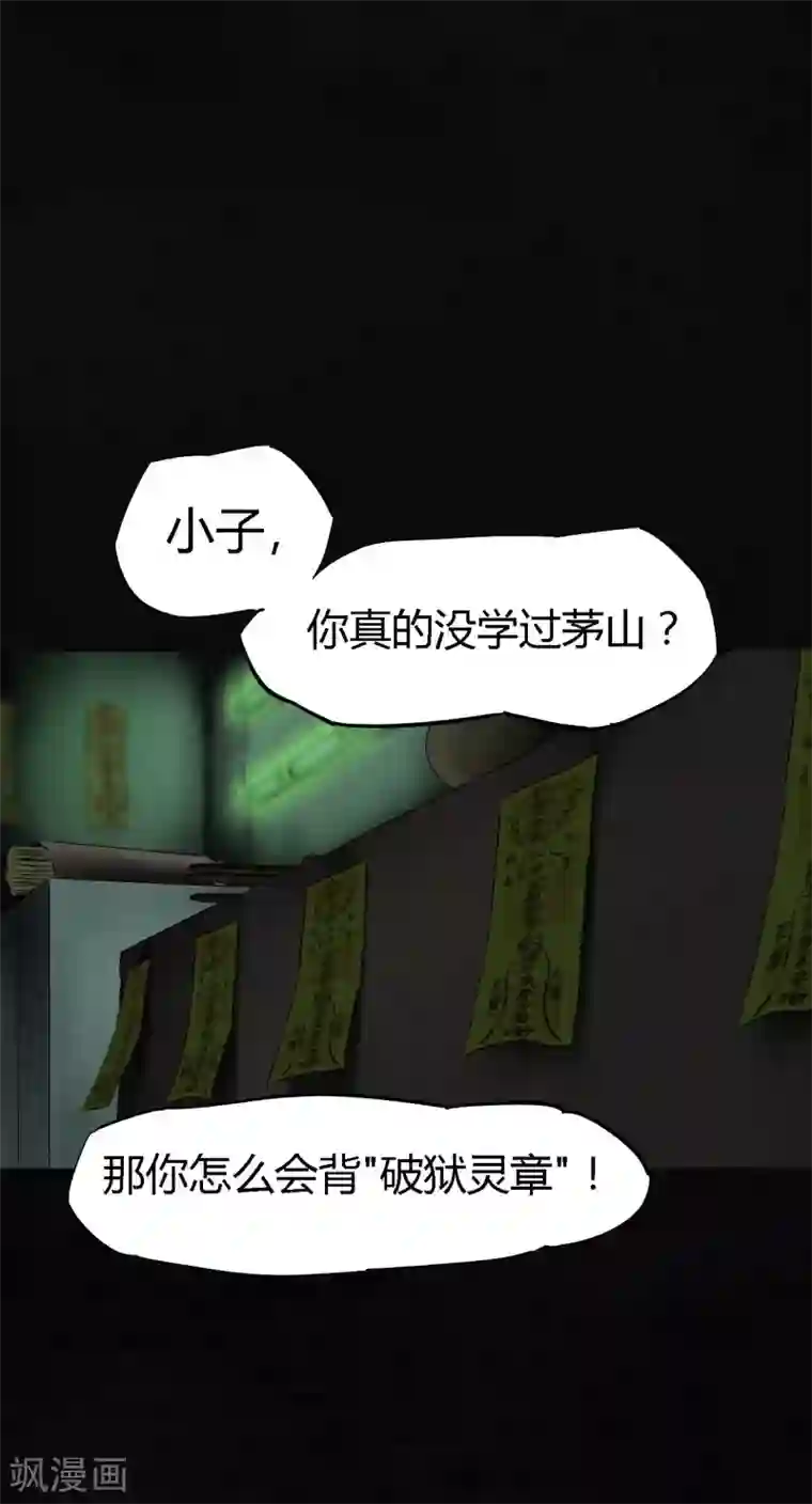 成都1995第22话 何平倒戈？