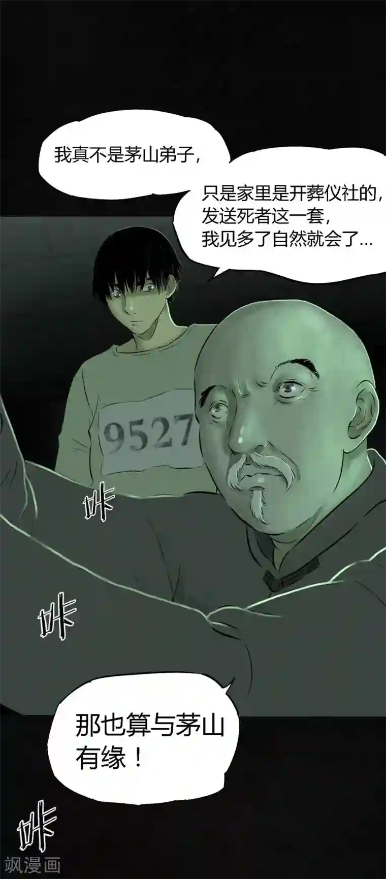 成都1995第22话 何平倒戈？