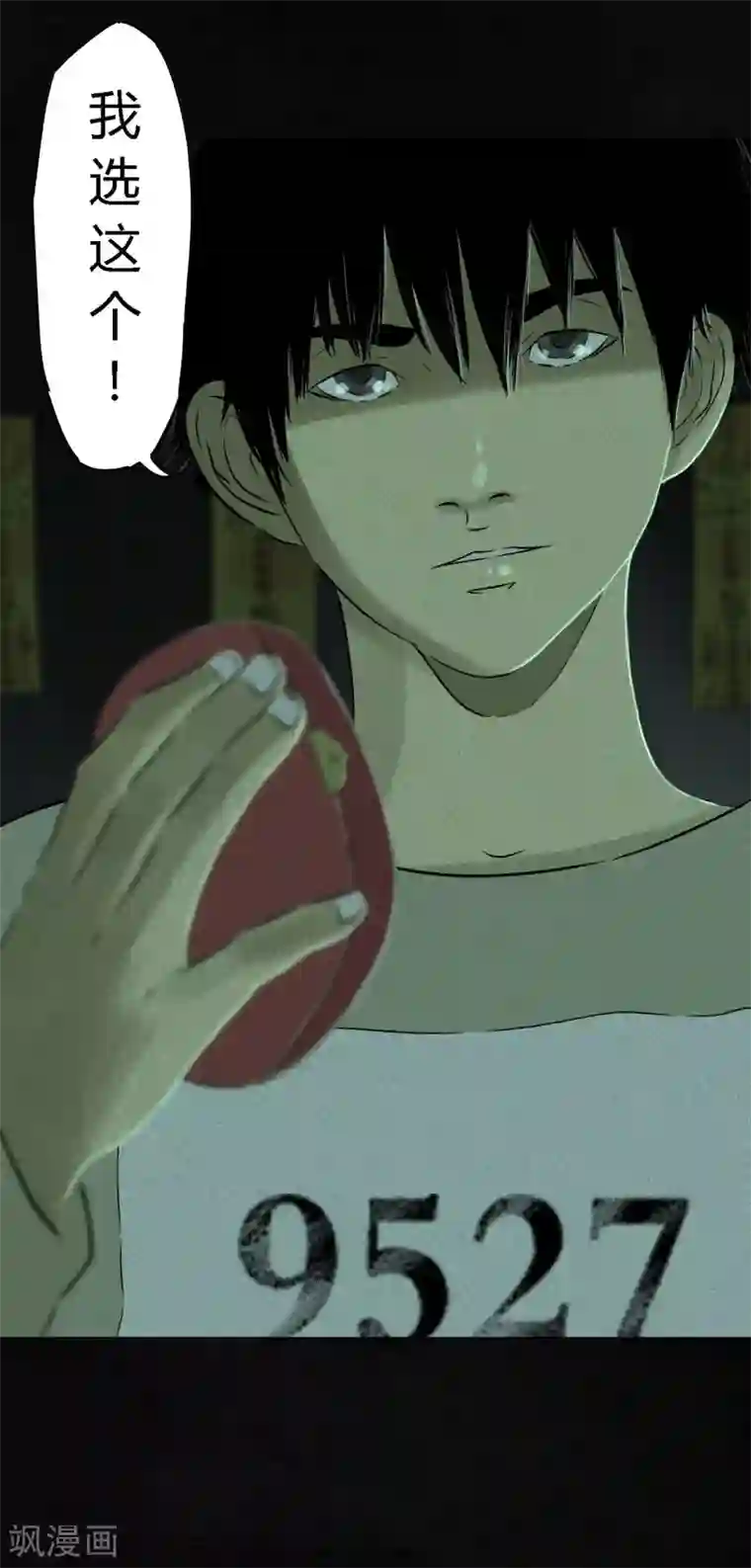 成都1995第23话 欧海平的选择