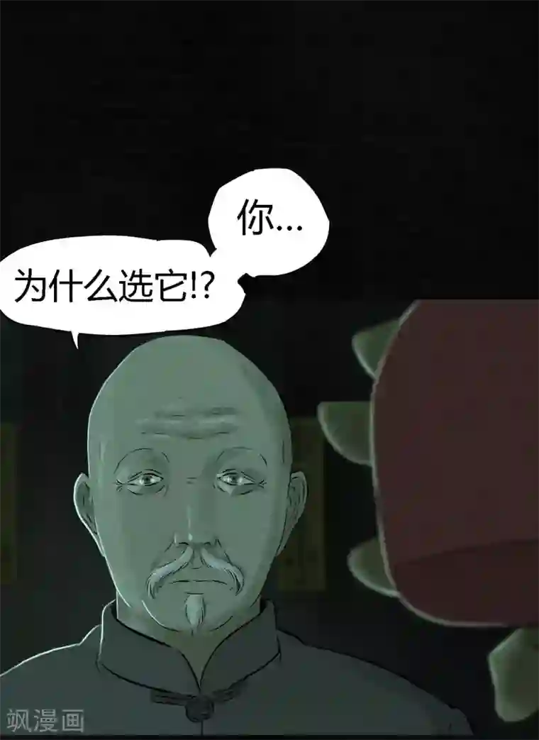 成都1995第23话 欧海平的选择