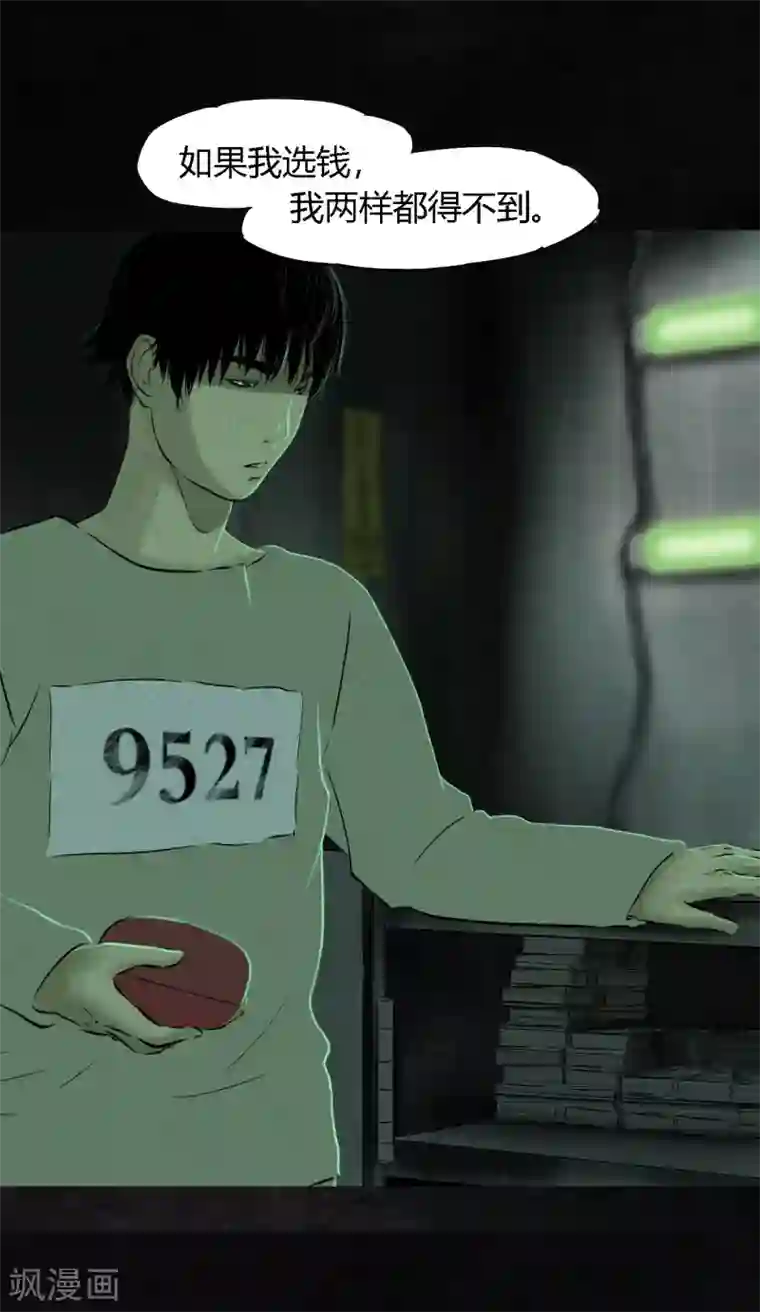 成都1995第23话 欧海平的选择