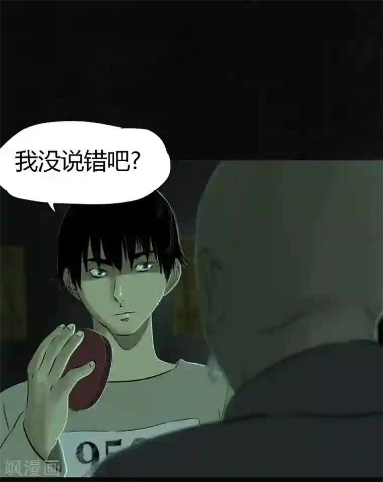 成都1995第23话 欧海平的选择