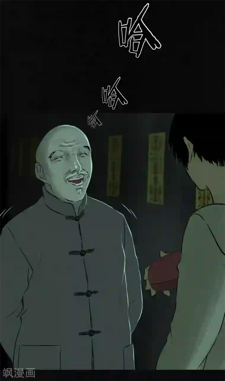 成都1995第23话 欧海平的选择