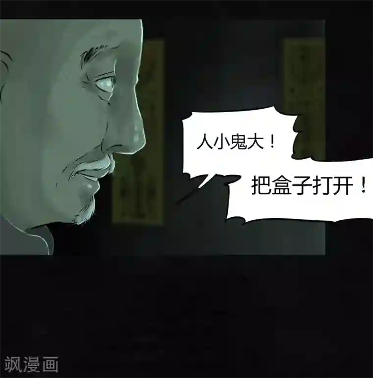 成都1995第23话 欧海平的选择