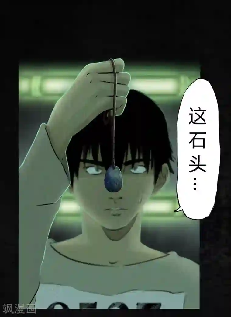 成都1995第23话 欧海平的选择