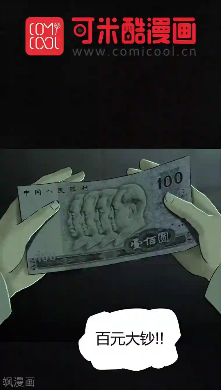 成都1995第23话 欧海平的选择