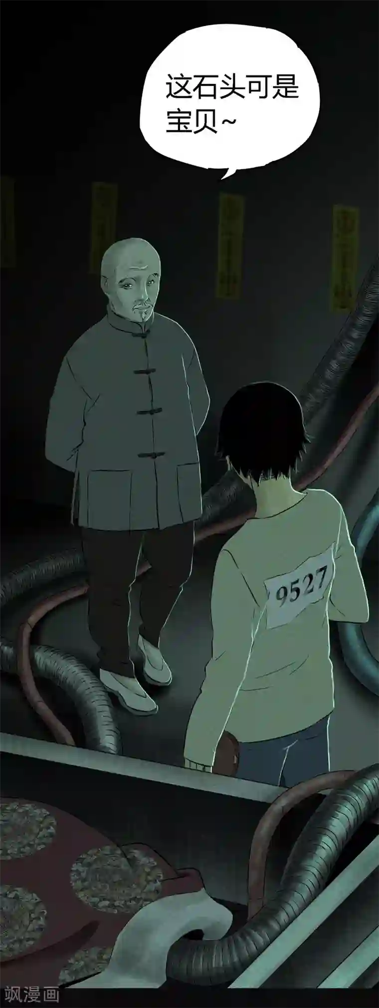 成都1995第23话 欧海平的选择