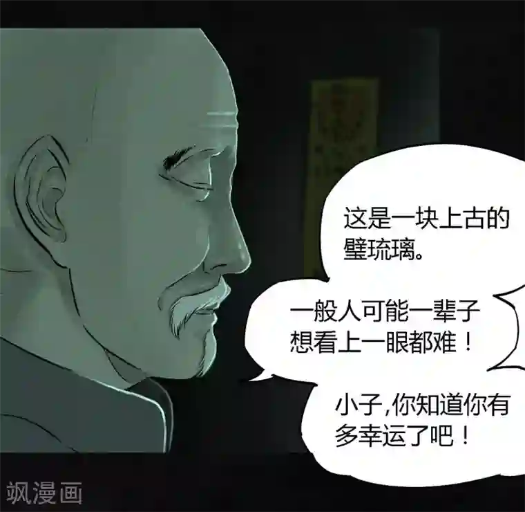 成都1995第23话 欧海平的选择