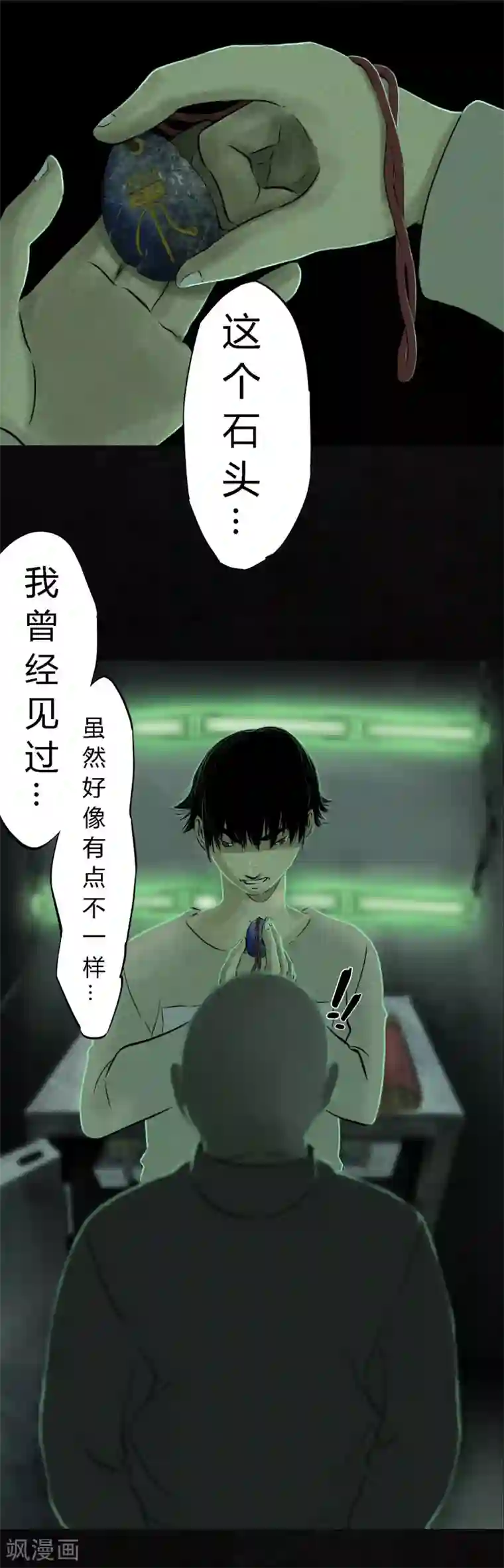 成都1995第23话 欧海平的选择