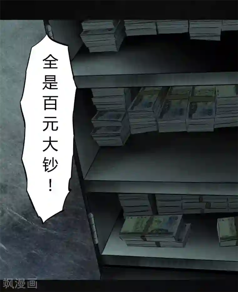 成都1995第23话 欧海平的选择