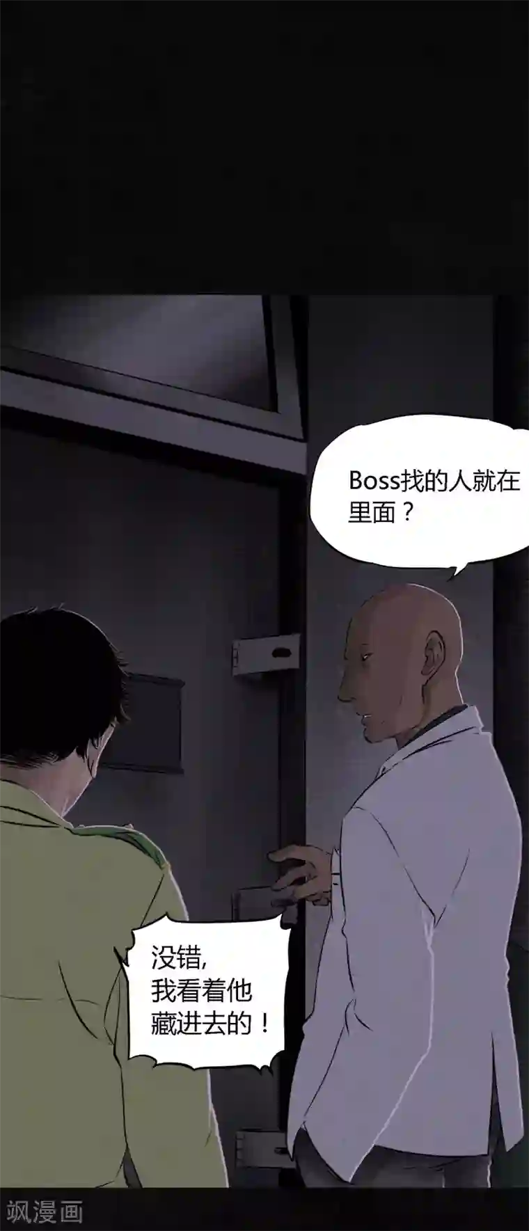 成都1995第23话 欧海平的选择