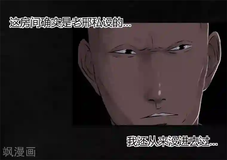 成都1995第23话 欧海平的选择