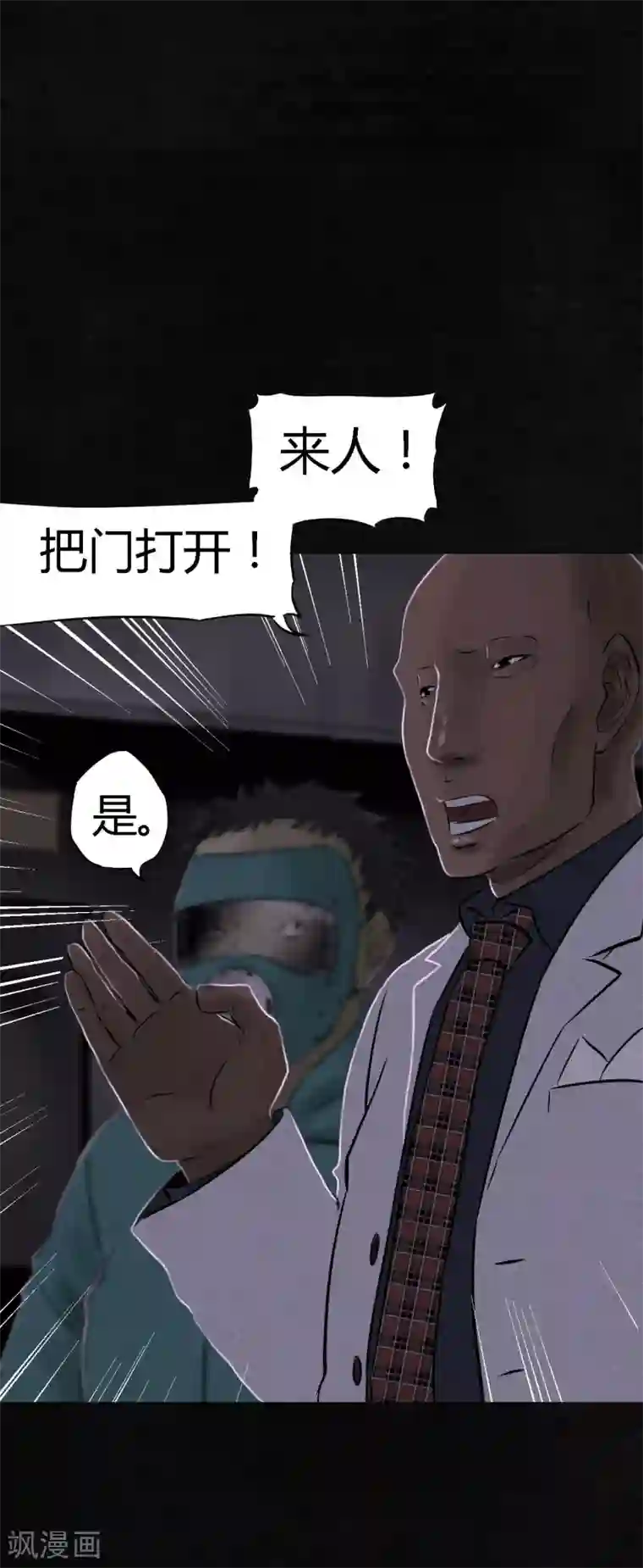 成都1995第23话 欧海平的选择