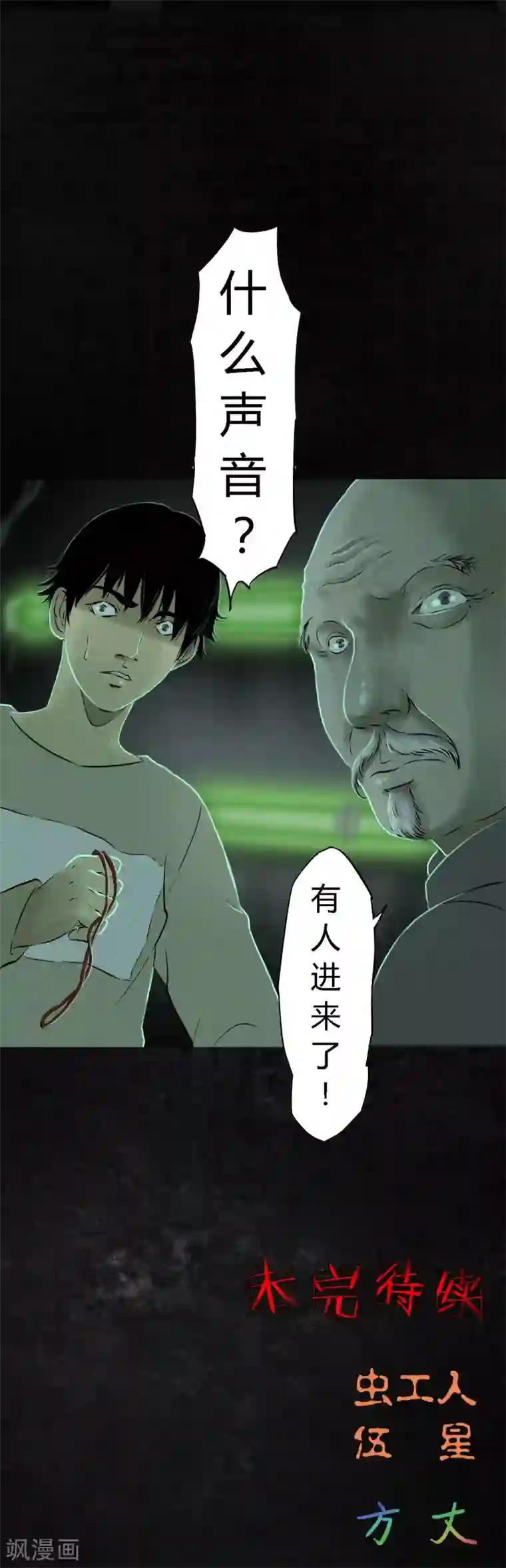 成都1995第23话 欧海平的选择