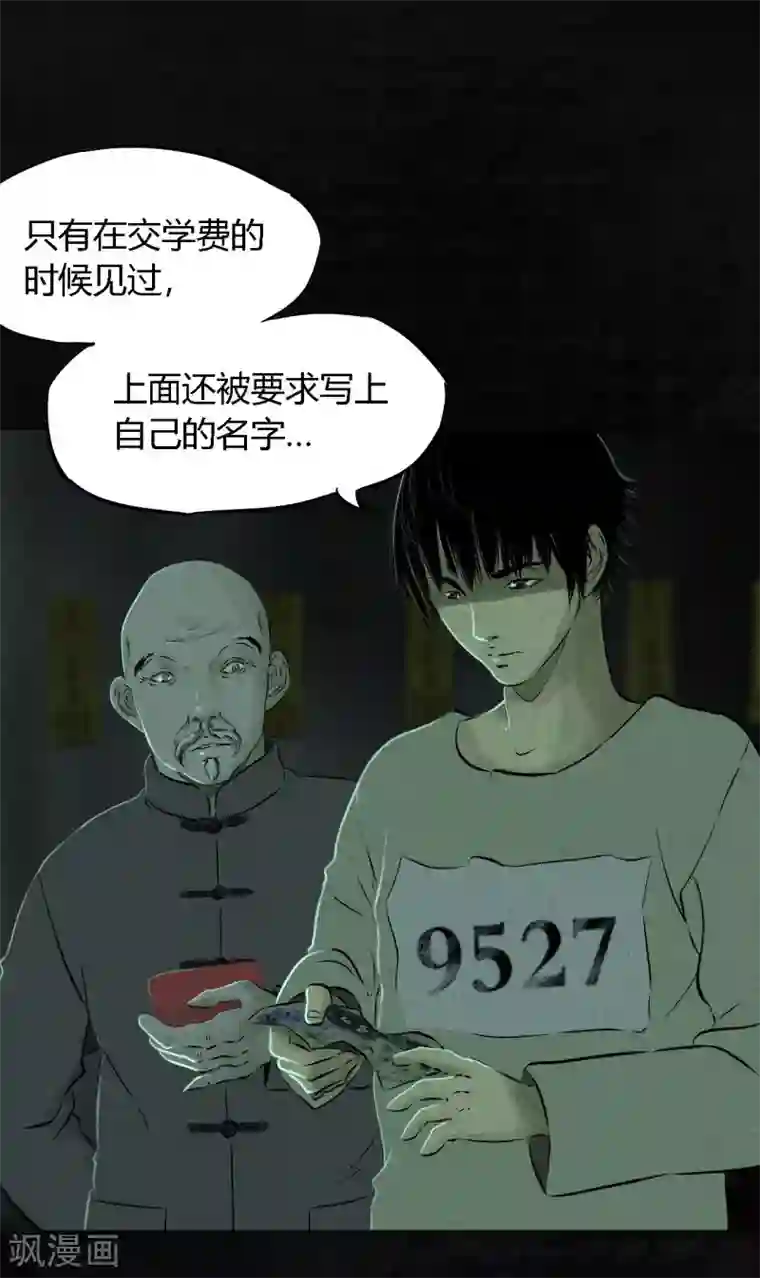 成都1995第23话 欧海平的选择