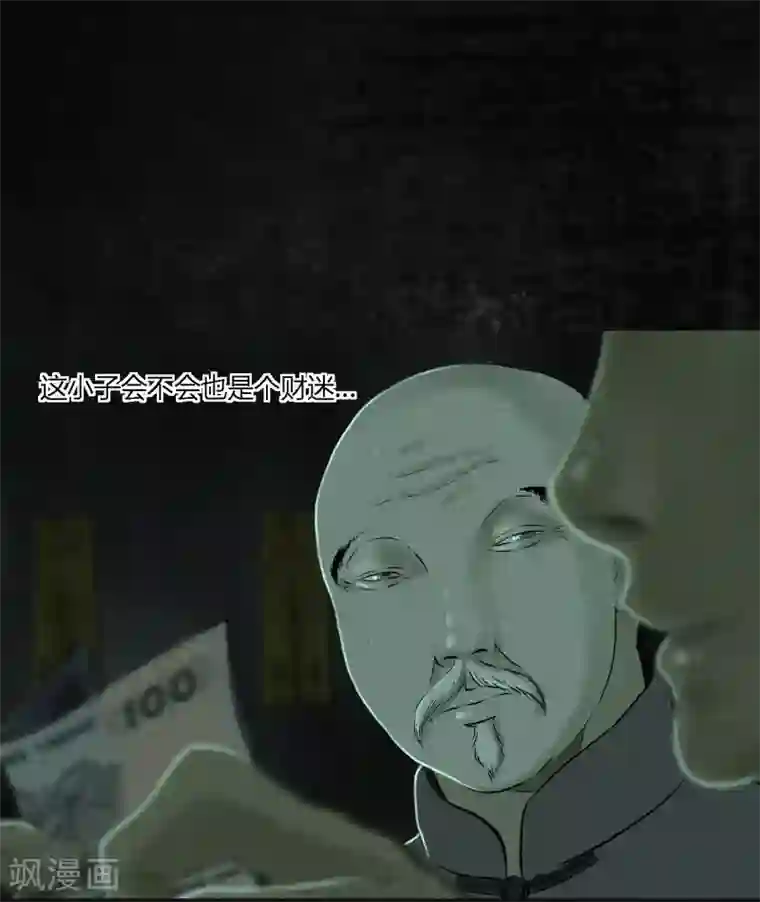 成都1995第23话 欧海平的选择