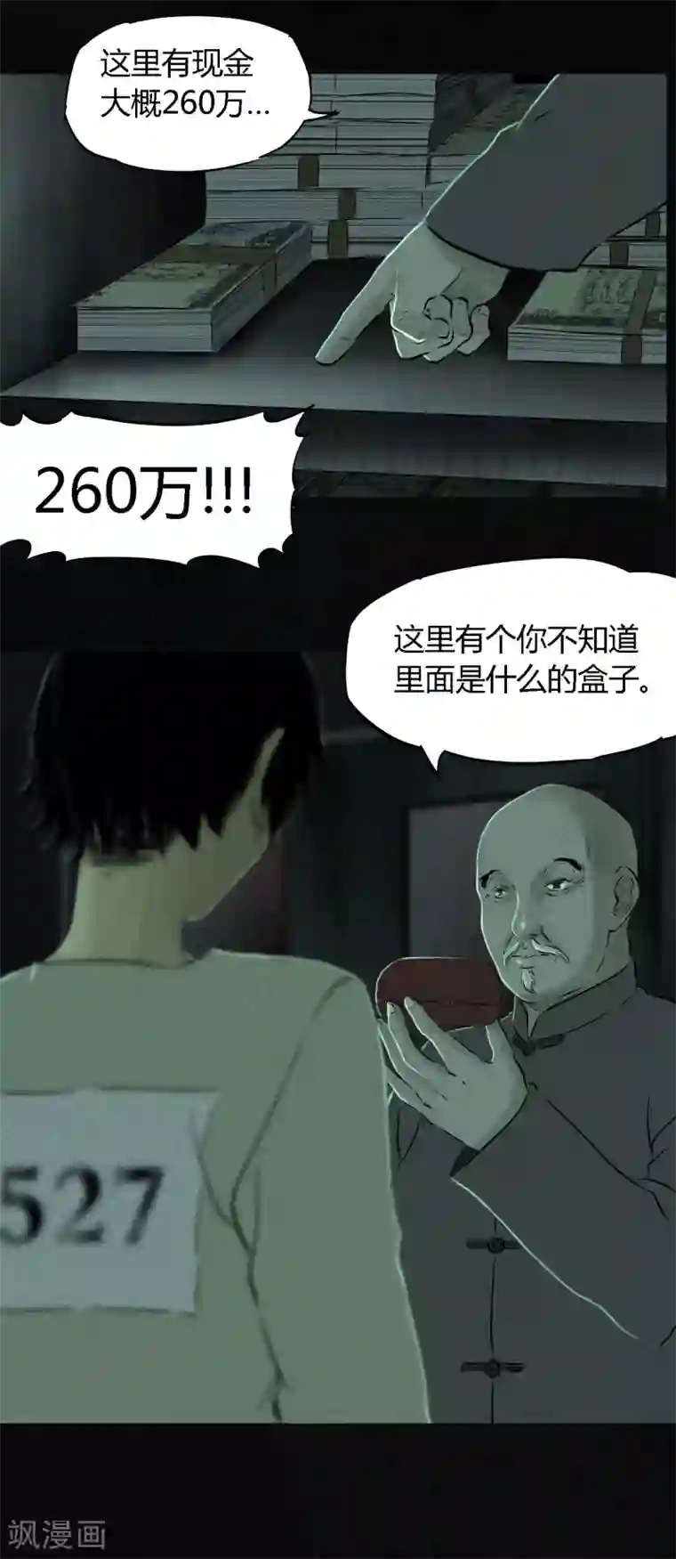 成都1995第23话 欧海平的选择