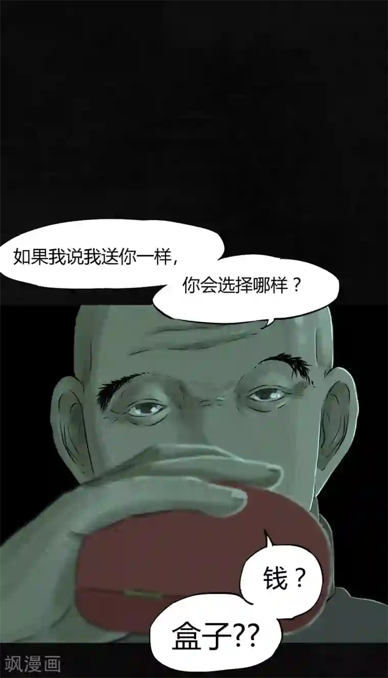 成都1995第23话 欧海平的选择