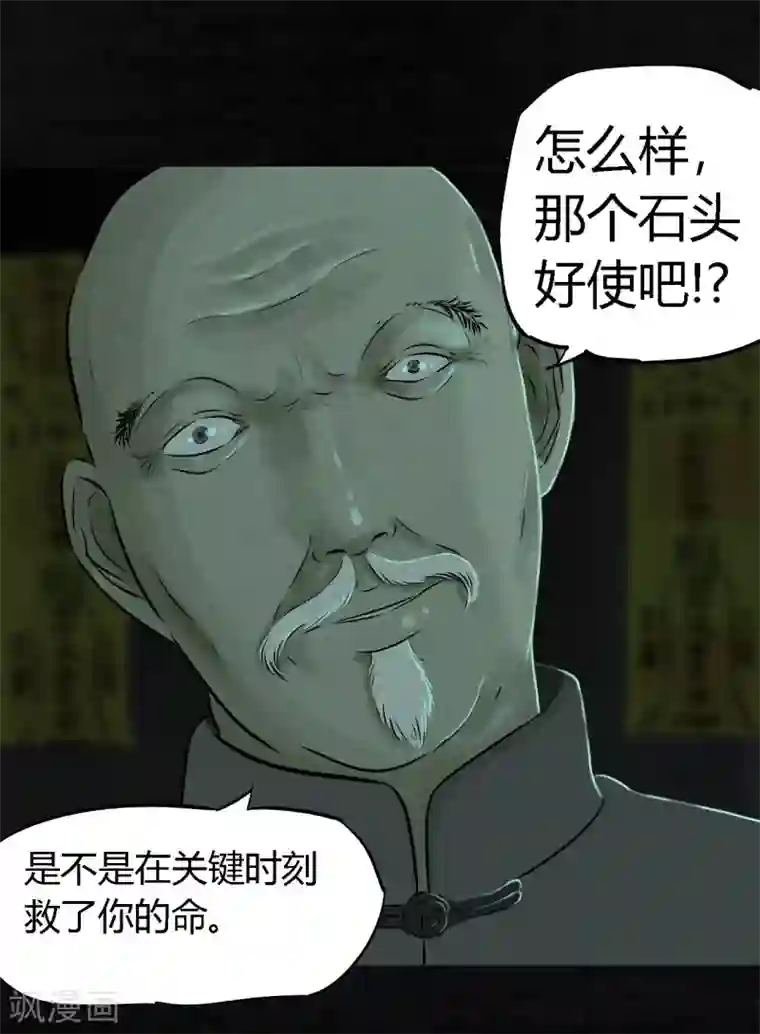 边吃胸边膜下视频免费版第24话 公元1862年