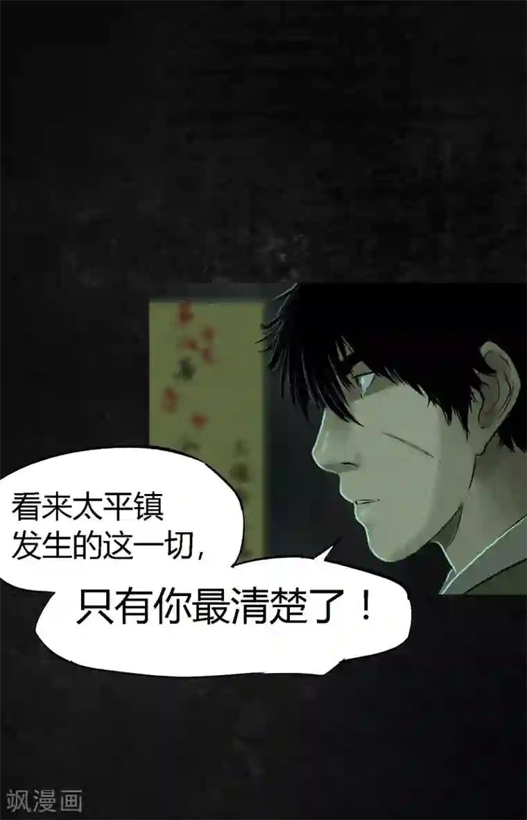 成都1995第24话 公元1862年