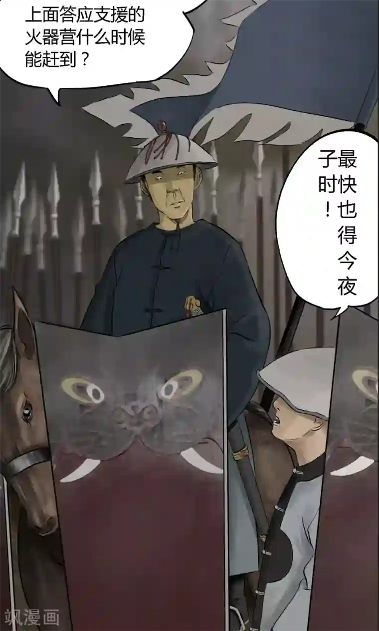 成都1995第24话 公元1862年