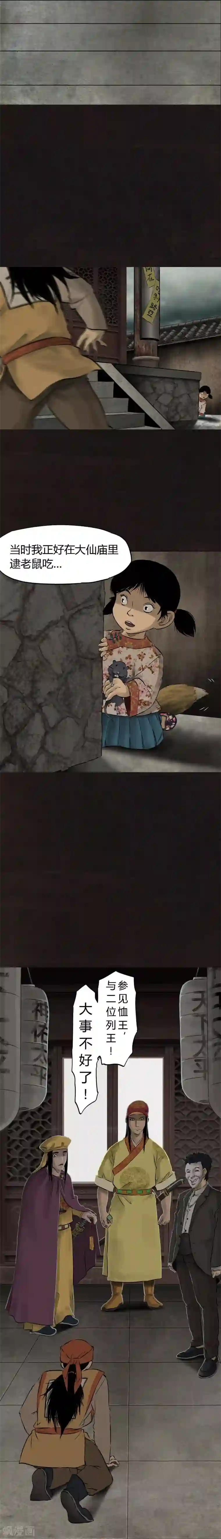 成都1995第24话 公元1862年