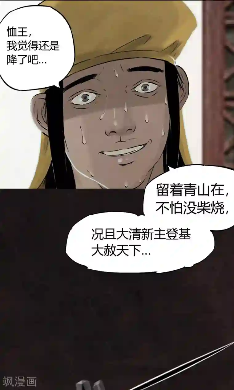 边吃胸边膜下视频免费版第24话 公元1862年