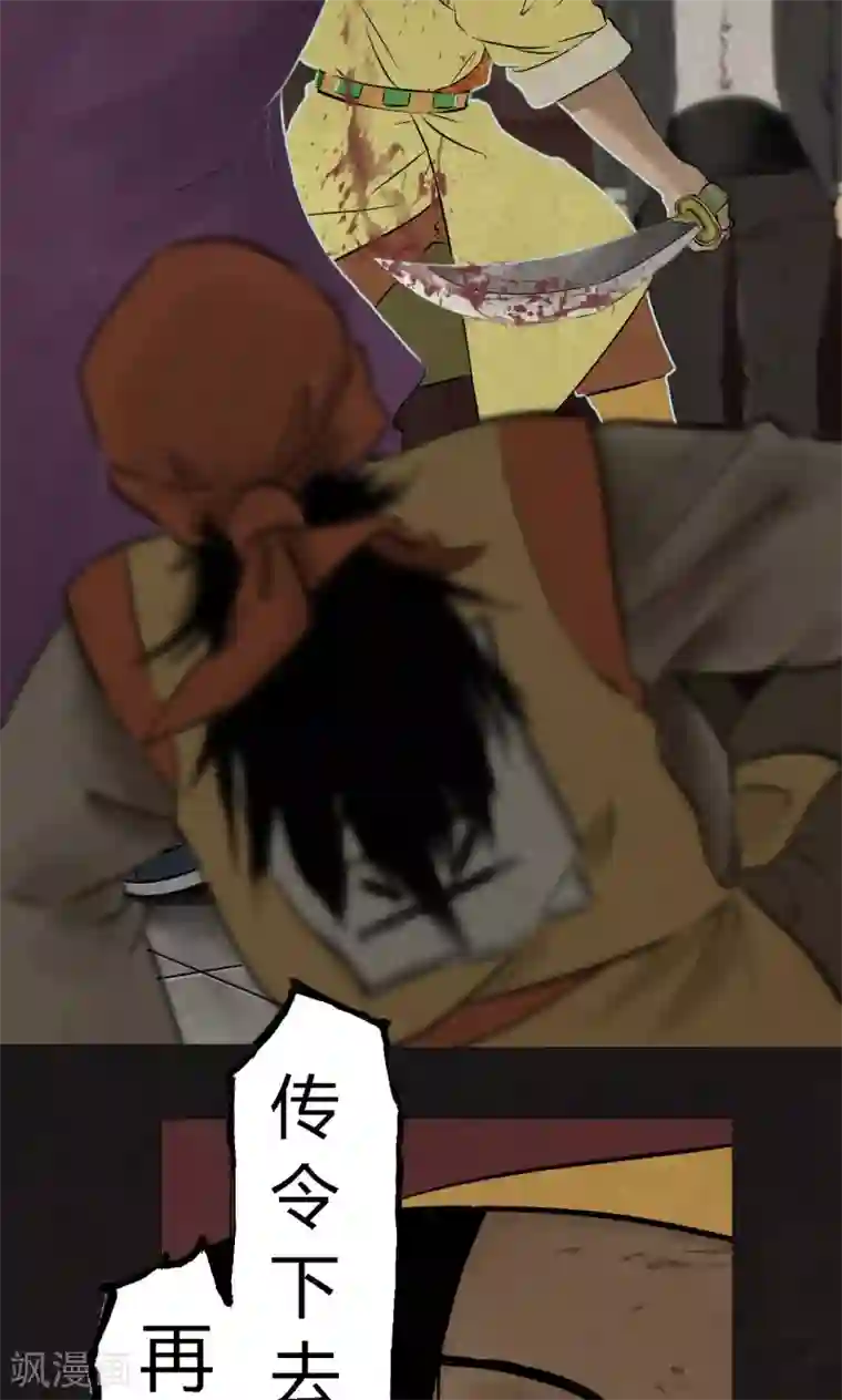 成都1995第24话 公元1862年