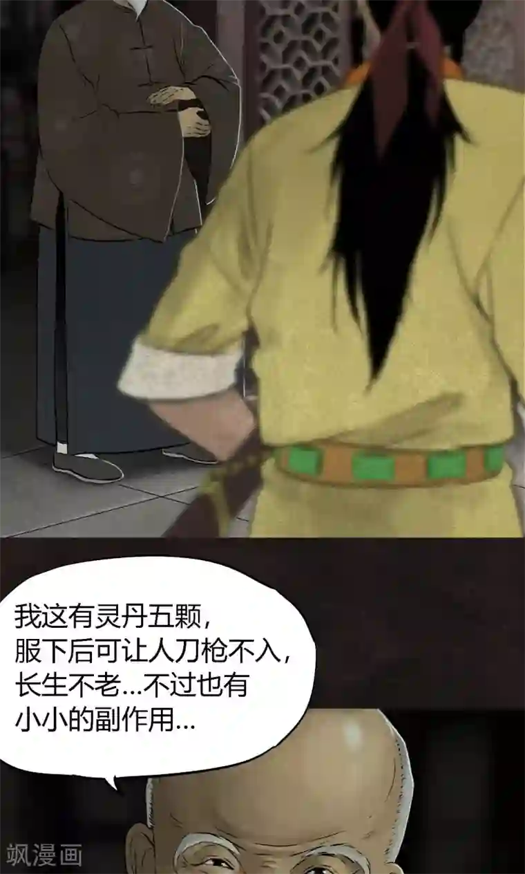 边吃胸边膜下视频免费版第24话 公元1862年