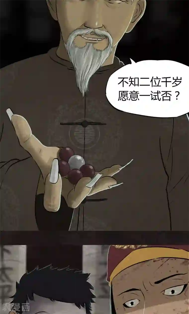 边吃胸边膜下视频免费版第24话 公元1862年