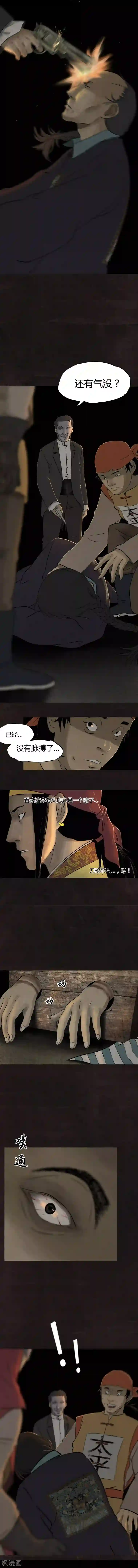 成都1995第25话 药丸