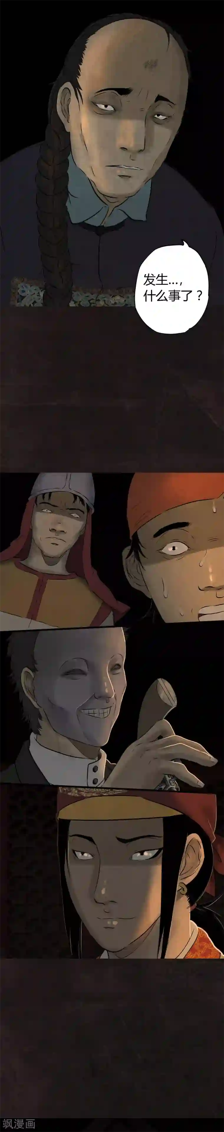 成都1995第25话 药丸