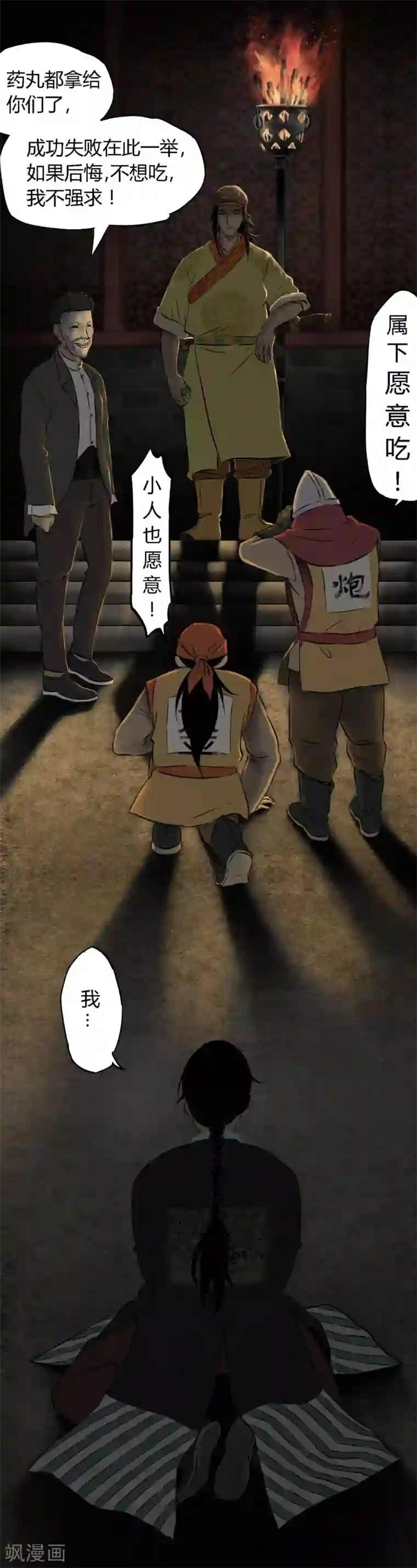 成都1995第25话 药丸