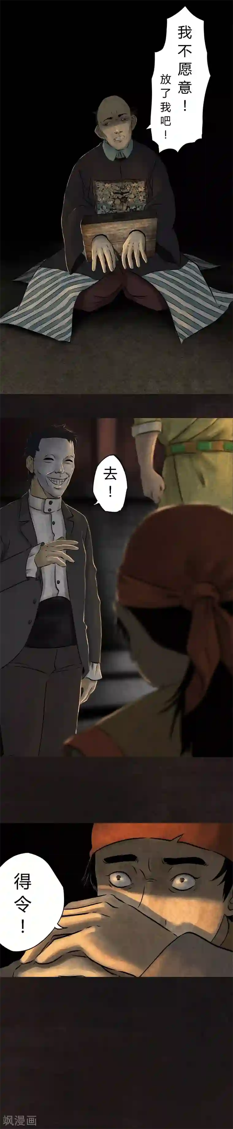 成都1995第25话 药丸