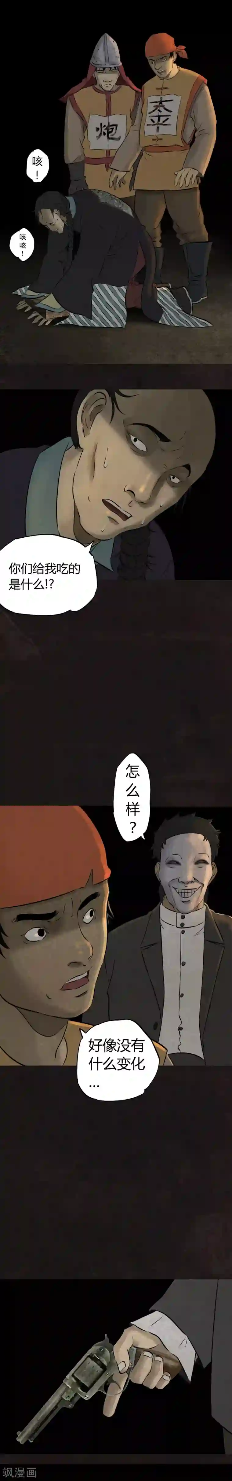 成都1995第25话 药丸