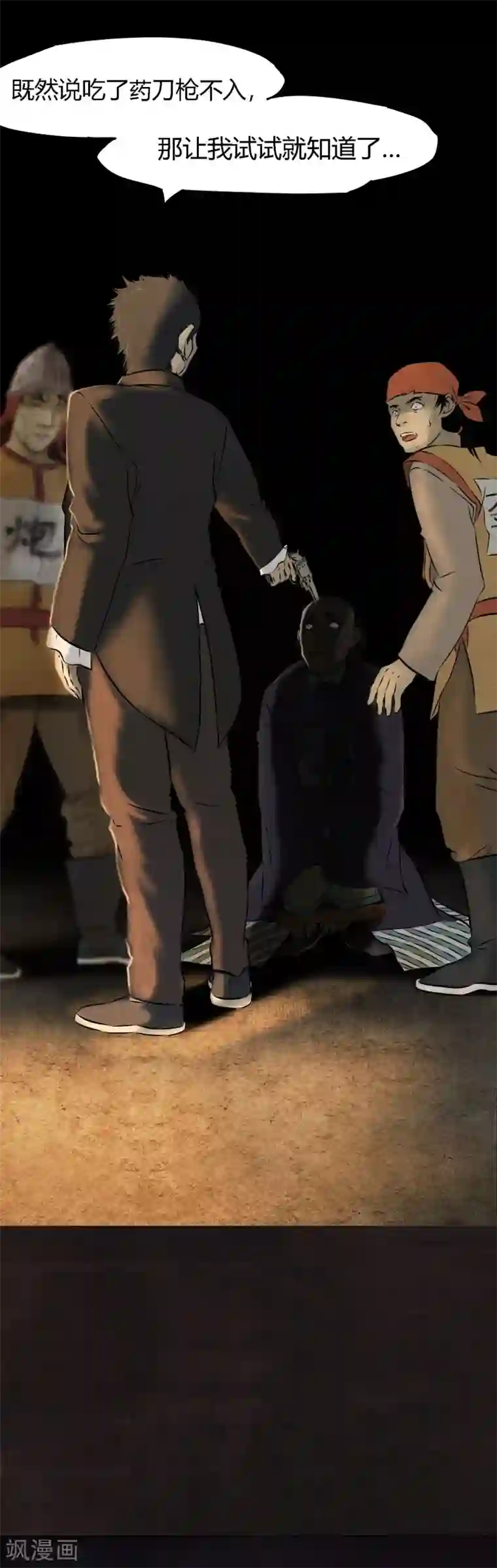 成都1995第25话 药丸